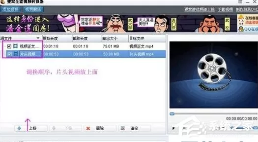 狸窝全能视频转换器如何为视频添加片头?狸窝全能视频转换器为视频添加片头的方法步骤