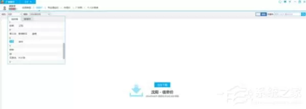 广材助手正式版如何查询信息?