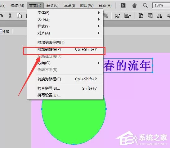 怎么在Fireworks里制作文字按路径排列的效果?