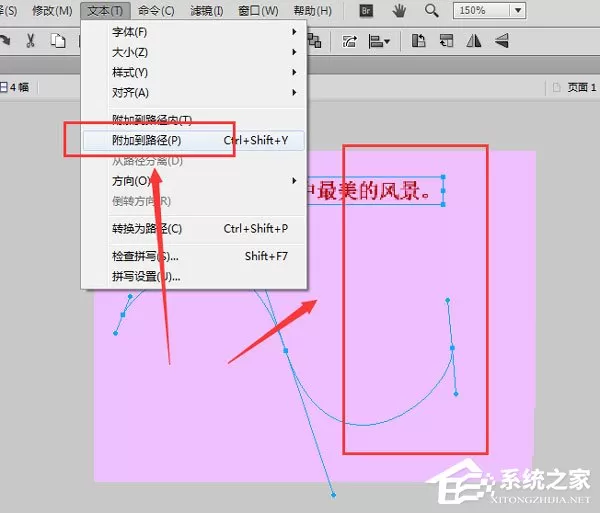 怎么在Fireworks里制作文字按路径排列的效果?