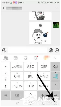 章鱼输入法怎么换回去?章鱼输入法取消的方法