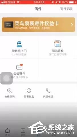 菜鸟裹裹如何选择快递公司?菜鸟裹裹选择快递公司的方法
