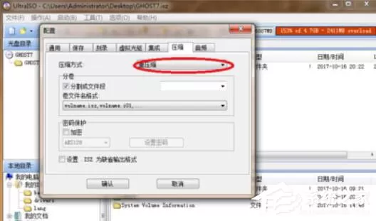 Ultraiso怎么压缩ISO档案?Ultraiso压缩ISO档案的操作方法