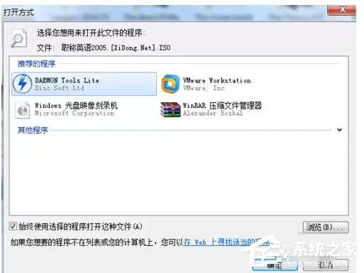 精灵虚拟光驱怎么打开iso镜像文件?