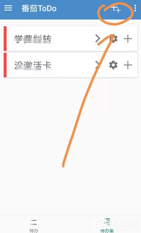 番茄todo怎么设置锁屏？番茄todo设置锁屏的方法