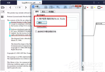 知之阅读怎么导出笔记?知之阅读导出笔记的方法