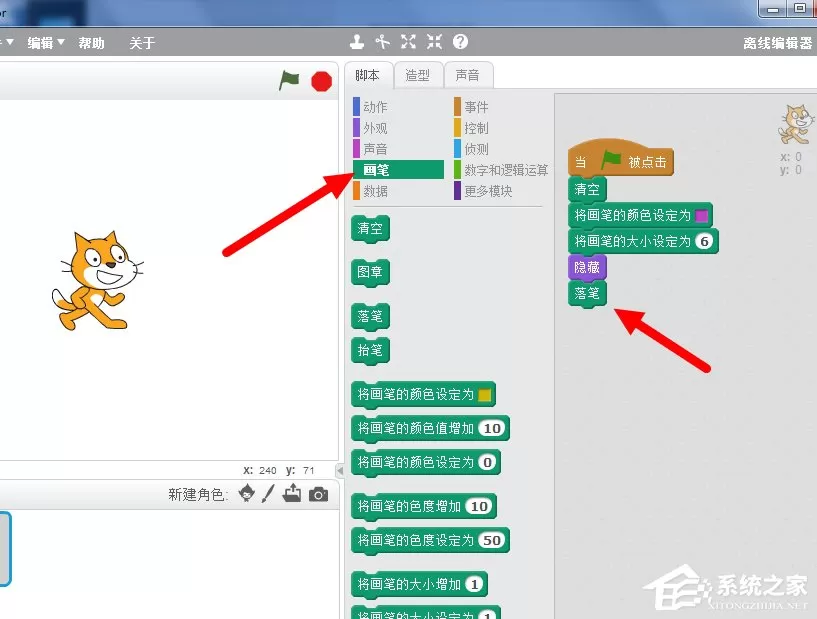 Scratch如何绘制平行四边形?Scratch绘制平行四边形的方法步骤