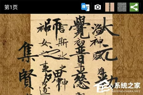 不厌书法如何对比?不厌书法对比的方法