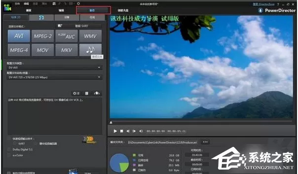 威力导演怎么导出视频?威力导演导出视频的方法