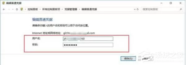 TortoiseGit如何更换用户名和密码?