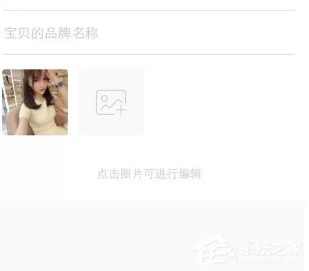 花粉儿中怎么卖东西?卖东西的详细操作方法