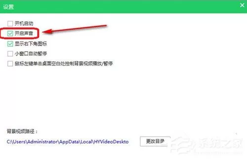 火萤视频桌面怎么没声音?没声音的处理方法