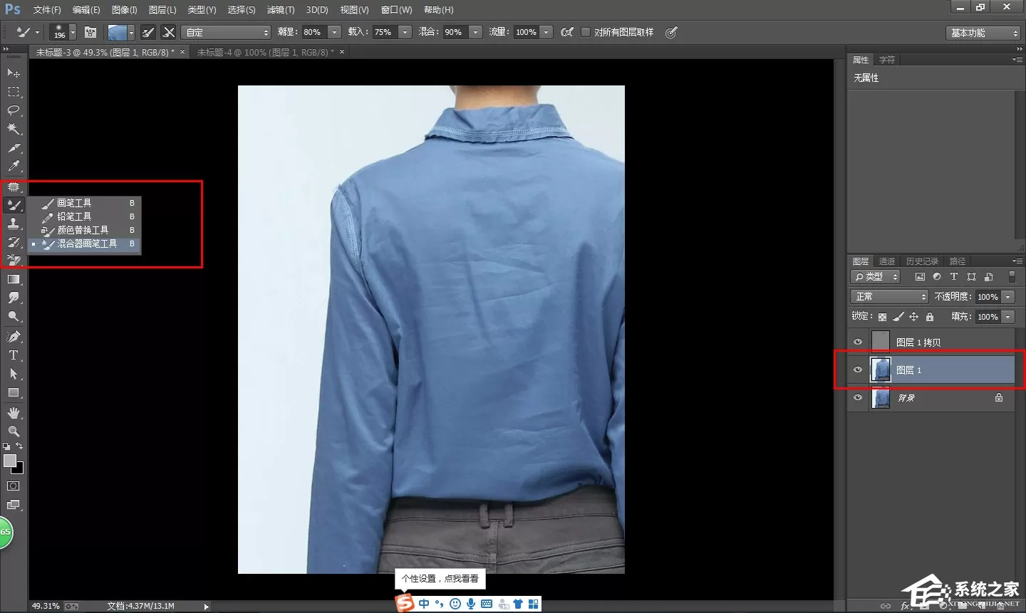 PS如何除去衣服褶皱?去除衣服褶皱的方法