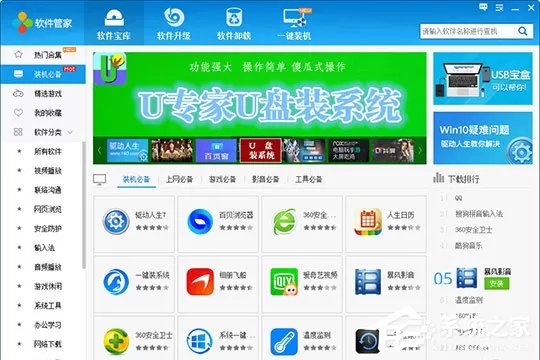 驱动人生怎么管理软件?管理软件的操作方法