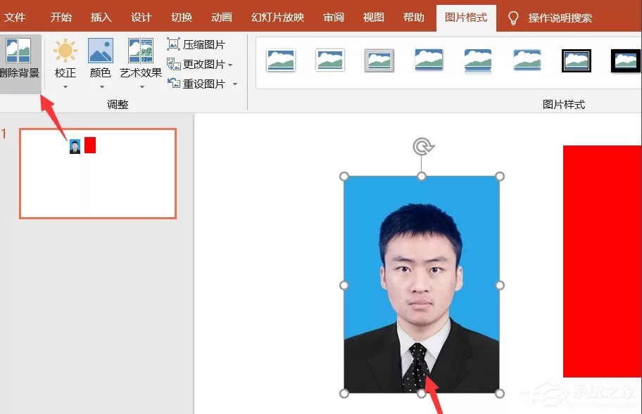 如何使用ppt制作电子证件照?制作电子证件照