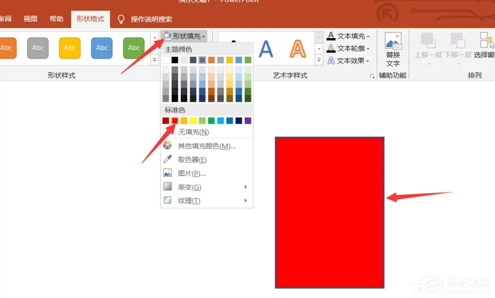 如何使用ppt制作电子证件照?制作电子证件照