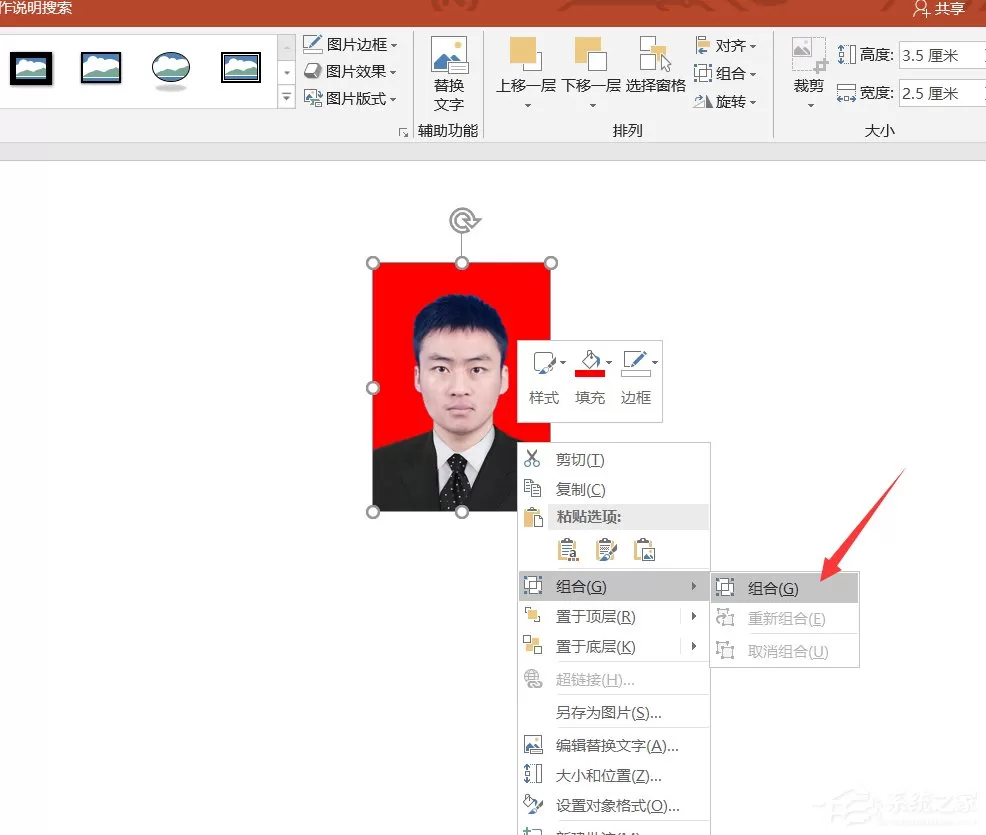 如何使用ppt制作电子证件照?制作电子证件照