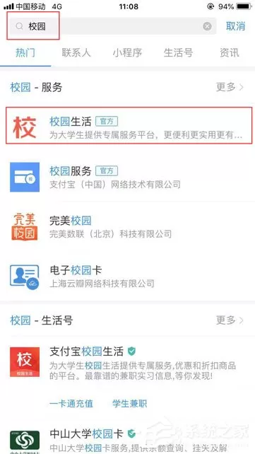 支付宝怎么查四六级?快速查询四六级成绩的方法