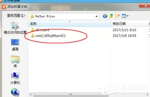 飞鸽传书中怎么共享本地文件?共享本地文件的操作方法