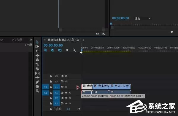 Premiere不小心将视频素材删除怎么办?找回被删除视频的方法