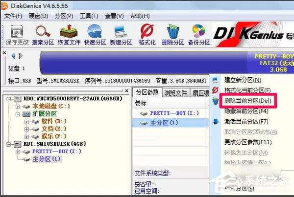 Diskgenius里怎么合并分区?合并分区的操作步骤