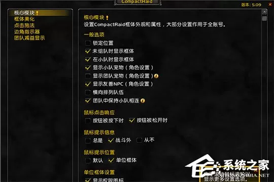 网易有爱如何设置小队框架?调整团队框架的方法