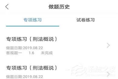 竹马法考怎么恢复刷题记录?恢复刷题记录的方法