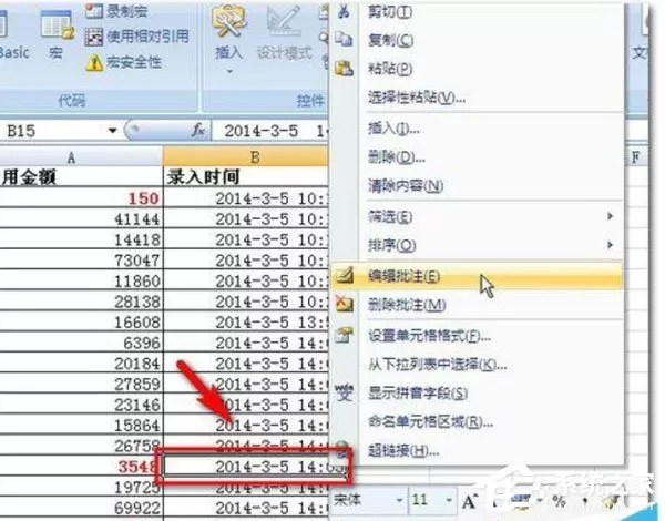 Excel2007怎么设置红色标志？设置红色标志的操作步骤