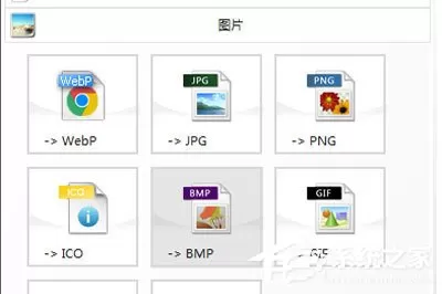 格式工厂怎么转换图片格式?转换图片格式的操作步骤