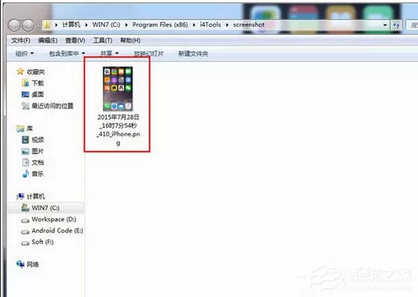 爱思助手怎么截取手机屏幕?截取手机屏幕的操作步骤