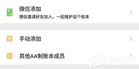 圈子账本如何添加人员?成员加入方法介绍