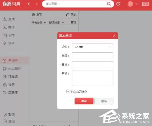 有道词典怎么设置鼠标放到上面就翻译?