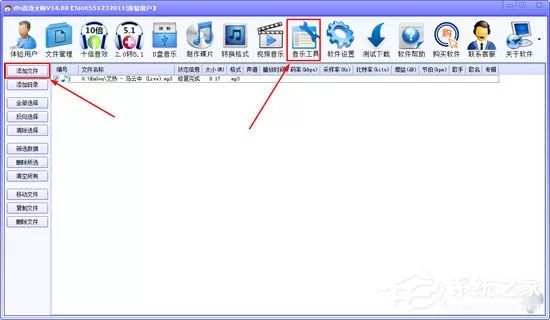 DTS音效大师原文件编码错误怎么办？只需几步轻松搞定