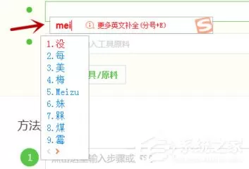 搜狗输入法设置固定首位的操作方法