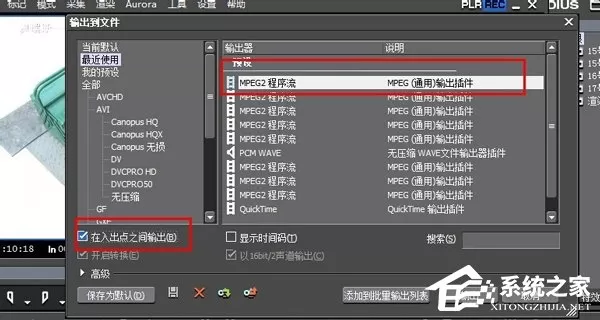 EDIUS视频无法导出保存?视频无法导出保存解决方法分享