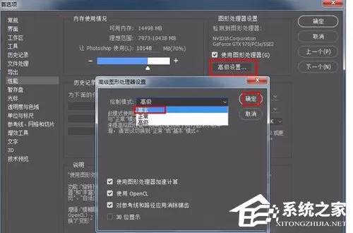 PS闪退怎么办?闪退解决方法分享