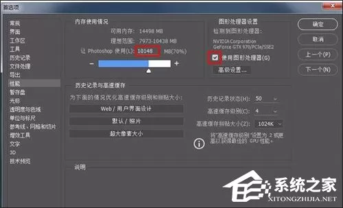 PS闪退怎么办?闪退解决方法分享