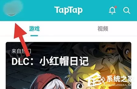 taptap如何看收藏的帖子?查看方法详解