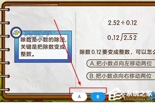 洋葱数学怎么做题?只需几步轻松搞定