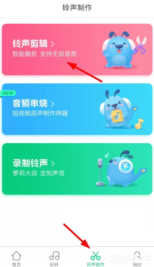 酷狗铃声怎么上传彩铃？上传彩铃详解