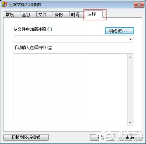 快压怎么添加文件注释?文件注释添加的方法