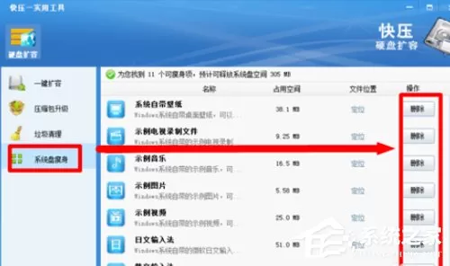 快压怎么扩容硬盘?硬盘扩容方法详述