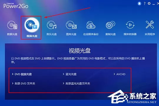 威力酷烧怎么刻录视频？刻录方法分享