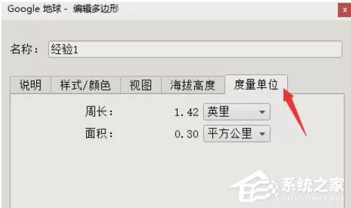 谷歌地球怎么绘制和查看区域面积?谷歌地球绘制和查看区域面积的操作要点