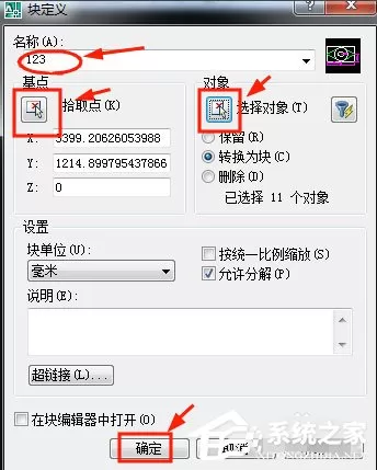 AutoCAD 2007如何画图和建块?AutoCAD2007画图和建块的方法