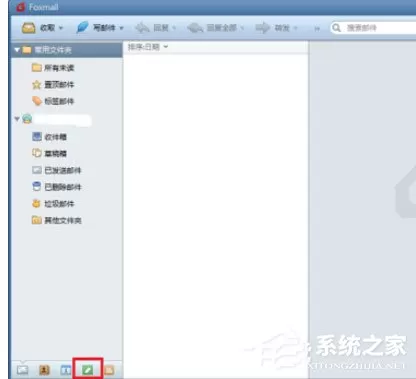 怎么在Foxmail发起会议？发起会议的几个步骤