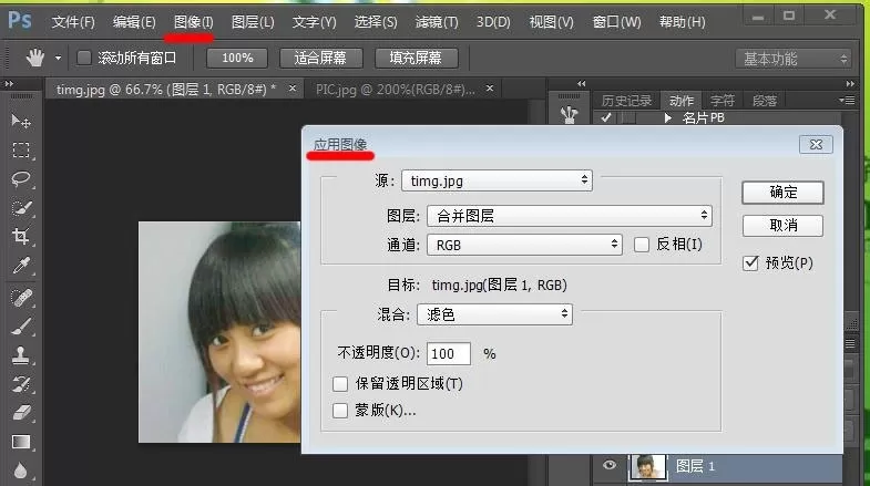 怎么使人物肤色提亮?PS提亮肤色方法详解