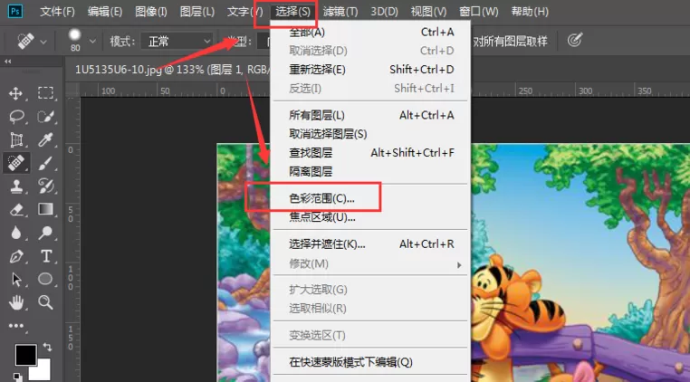 PS怎么调整局部颜色?图片局部调色技巧分享