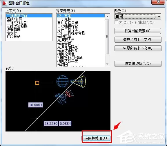 怎样将AutoCAD2009背景改为黑色?AutoCAD 2009背景改为黑色的操作方法