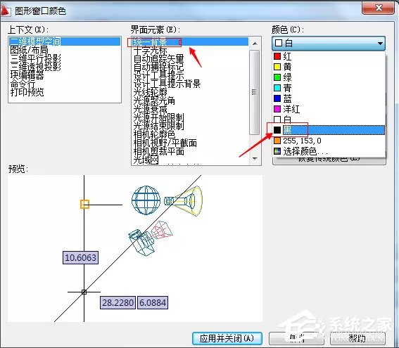 怎样将AutoCAD2009背景改为黑色?AutoCAD 2009背景改为黑色的操作方法